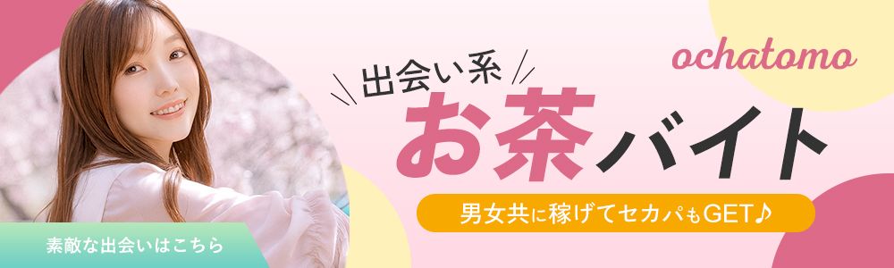 お茶とも